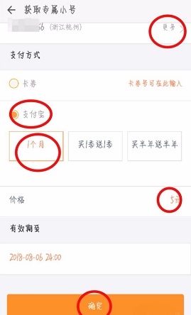 阿里小号免费领取手机版下载