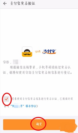 阿里小号免费领取手机版下载