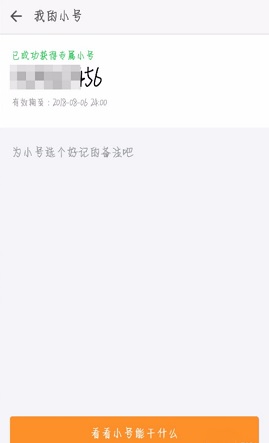 阿里小号免费领取手机版下载