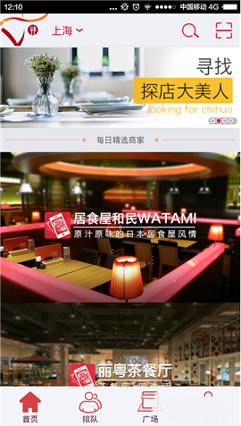 美味不用等手机版下载