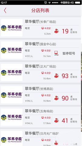 美味不用等手机版下载