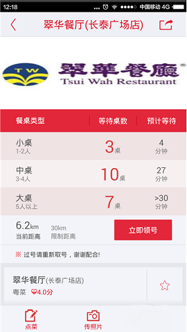 美味不用等手机版下载