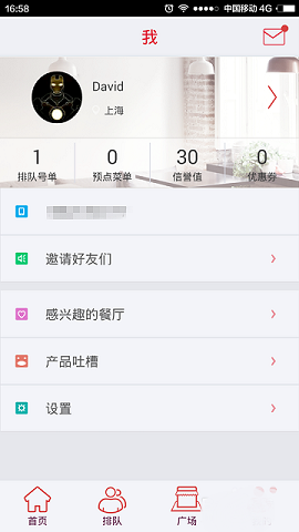 美味不用等手机版下载