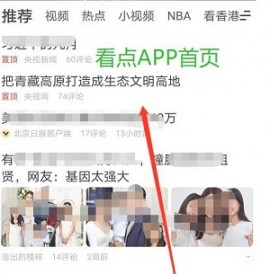 看点快报app赚钱版下载