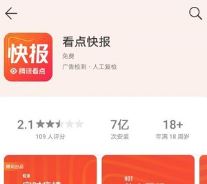 看点快报app赚钱版下载