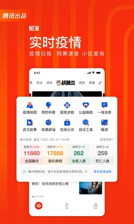看点快报app赚钱版下载1