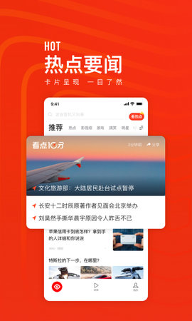 看点快报app赚钱版下载2