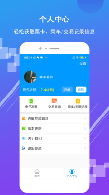 济南地铁APP下载安装4
