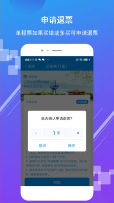 济南地铁APP下载安装5