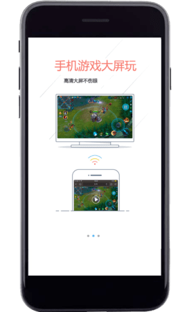 投屏神器app最新版下载1