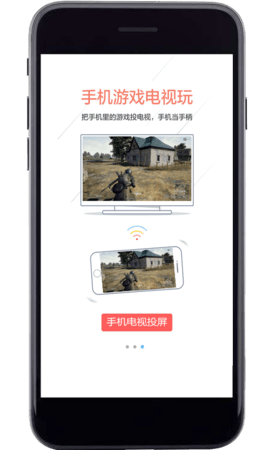 投屏神器app最新版下载2