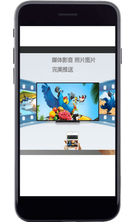 投屏神器app最新版下载3