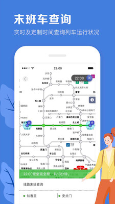 北京地铁APP易通行下载1