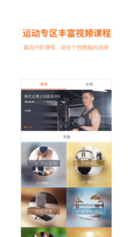 快快减肥最新版下载