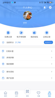宁波地铁2022最新免费安装下载2