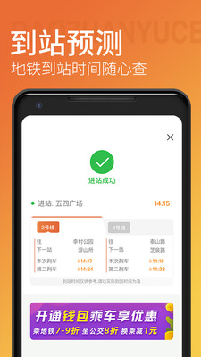 青岛地铁最新版下载1