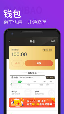 青岛地铁最新版下载3