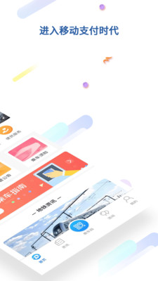 大连地铁e出行手机版下载4