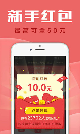 每日赚点app最新版下载1