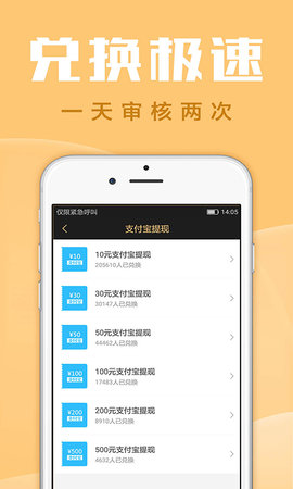 每日赚点app最新版下载4