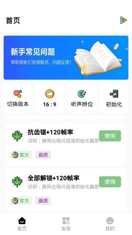 明帝画质助手超广角app最新版手机下载3