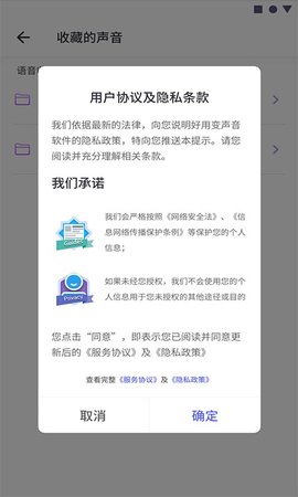 可可变声器app官方免费版下载3