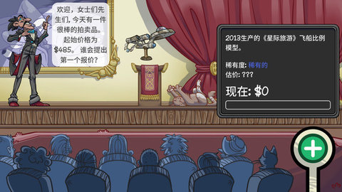 当铺人生2免费版下载3