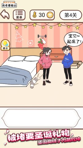 我老婆超凶游戏下载5