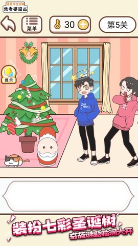 我老婆超凶游戏下载1