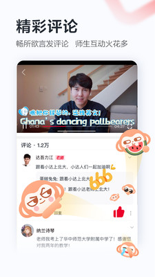 学而思网校APP下载官方安卓版2