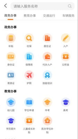 本地宝广州APP下载
