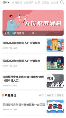 本地宝广州APP下载2