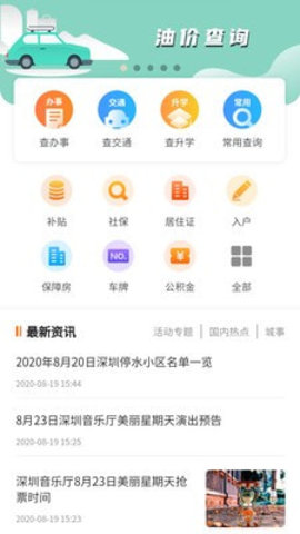 本地宝广州APP下载3