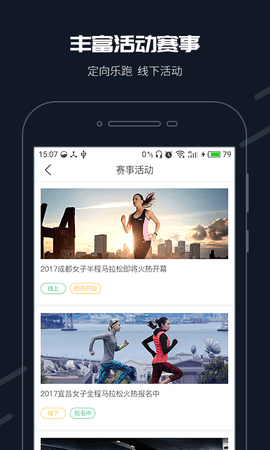 步道乐跑app2023作弊免费版下载4