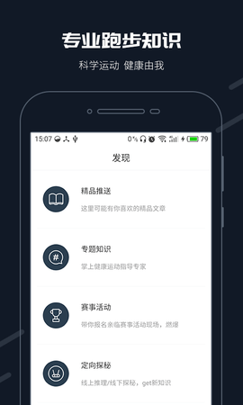 步道乐跑app2023作弊免费版下载