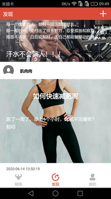 身材管家最新安卓版下载