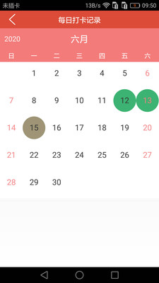 身材管家最新安卓版下载4