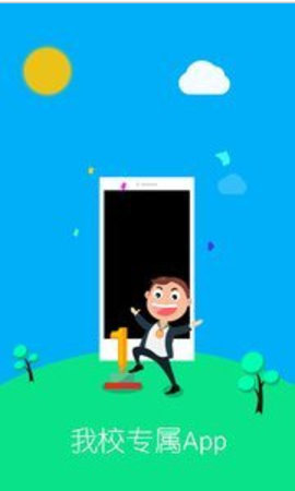 山东省教育云服务中心手机版下载2