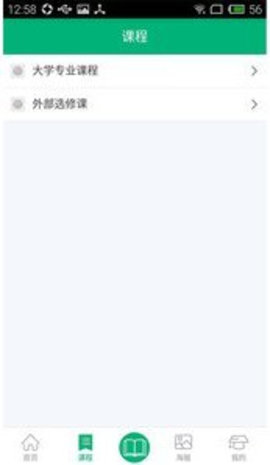 山东省教育云服务中心手机版下载3