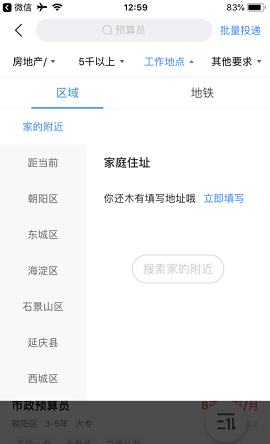 智联招聘网下载app