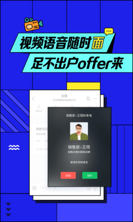 智联招聘网下载app1