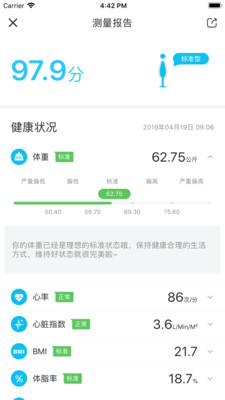 轻牛健康安卓最新版下载