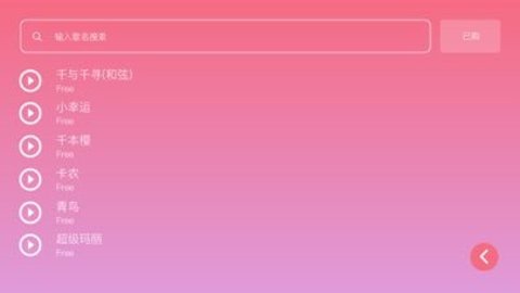 光遇乐谱app手机最新版下载1