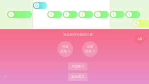 光遇乐谱app手机最新版下载3