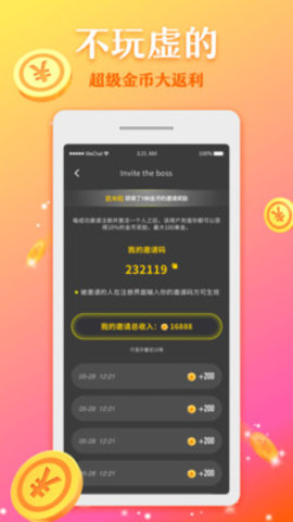 奔现语音app官方手机版下载2