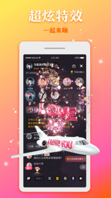 奔现语音交友2023最新版下载4