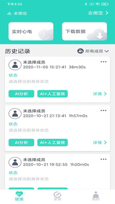 乐普健康APP手机最新版下载1