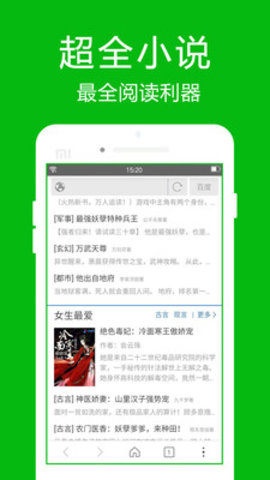 高速浏览器免费下载1