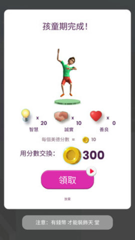 天国的阶梯安卓版下载1