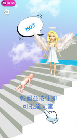 天国的阶梯安卓版下载3